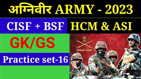 Agniveer Army 2023 CISF BSF HCM ASI GS Practice Set Army GK GS