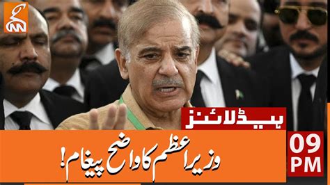 Pm Shehbaz Sharif S Clear Message News Headlines 09 Pm 3 July 2023 Gnn Youtube