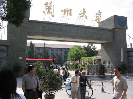 Lanzhou University, Lanzhou, Gansu