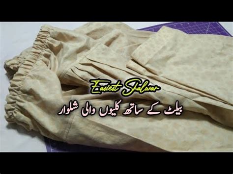 Kundy Wali Belt Shalwar Ki Cutting Stitching YouTube