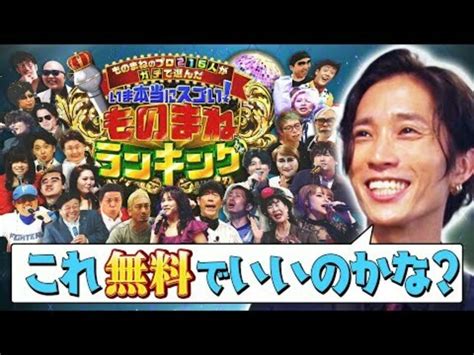 田中樹（sixtones）スペシャルコメント《ものまねランキング》 2023年1月1日 日 夜10時放送！【公式】 Antenna[アンテナ]