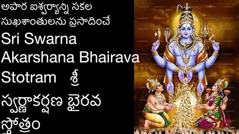 Swarna Akarshana Bhairava Stotram For Wealth