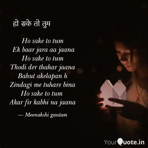 Ho Sake To Tum Ek Baar J Quotes Writings By Meenakshi Gautam