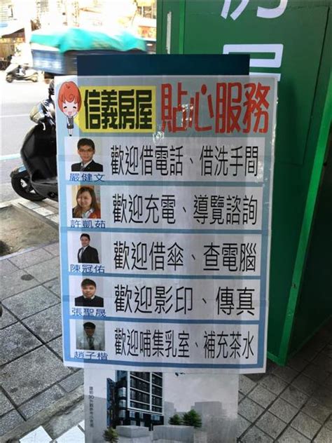 房市冷颼颼！房仲門市推「十大貼心服務」吸引人潮 生活 三立新聞網 Setncom