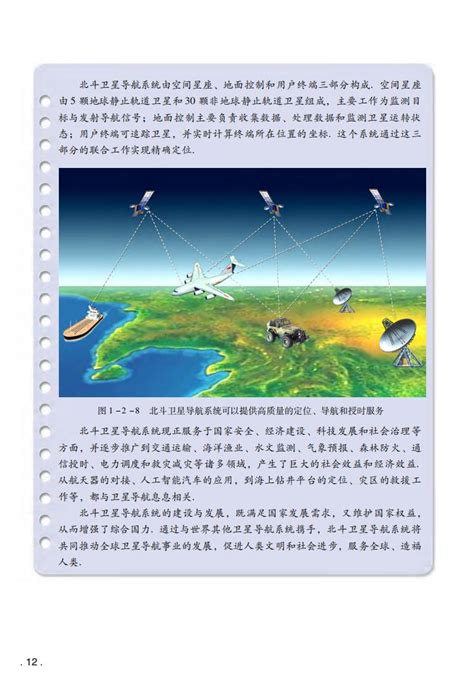 第二节 位置 位移 2019年审定粤教版高中物理必修1高清 中学课本网