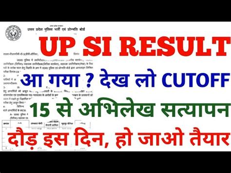 Up Si Result News Today Upsi Latest News Today Upsi Latest News Upsi