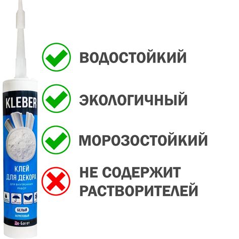 KLEBER Клей строительный Монтажный клей белый морозостойкий ...