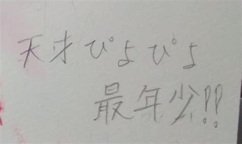 1 りうちゃん誕生日おめでとう🎉🎂 全1話 作者大神 みる‪スランプの連載小説 テラーノベル