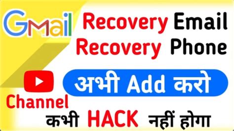 How To Add Recovery Email In Google Account Gmail Par Recovery Email