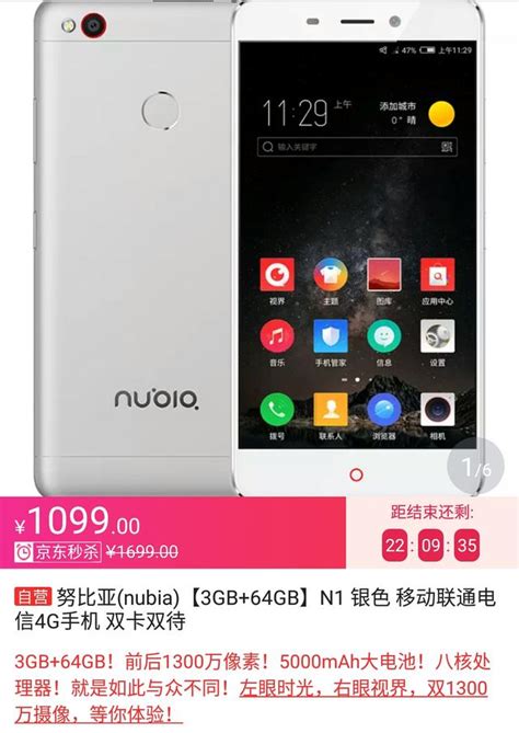 直降600，僅售1099，3gb64gb5000mah 每日頭條