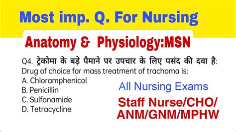 Most Repeated All Nursing Exams Questions Staff Nurse ANM GNM CHO Etc