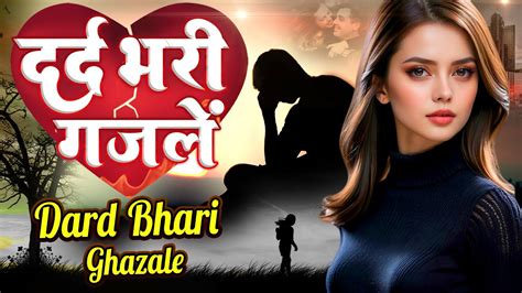 दरद भर गजल Arshad Kamli Ki Sad Ghazal Dard Bhari Ghazal