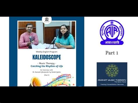 Akashwani Pune Kaleidoscope Part Music Therapy Youtube