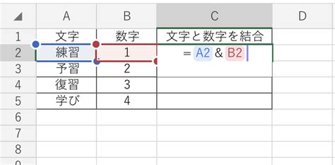 【excel】エクセルで数字と文字をつなげる方法【数値と結合、concat関数、＆演算子】 モアイライフ（more E Life）