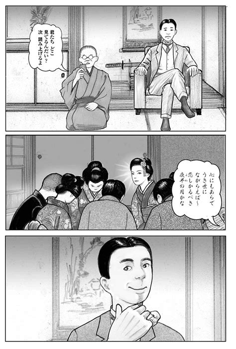 金色夜叉【第1話】要は宮さんの心一つなのだ。貫一によぎる一抹の不安｜【漫画】金色夜叉｜のぞゑのぶひさ 幻冬舎plus