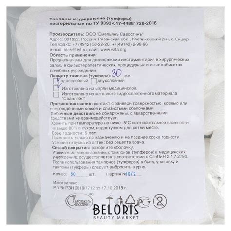 Тампоны марлевые нестерильные, однослойные, плотность 32 гр/м2 D- 30мм ...