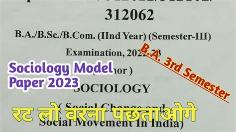 B A 3rd Semester Sociology Model Paper 2023 24 B A 3rd Semester