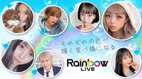 ライブ配信事務所「rainbowlive」がライブ配信アプリ「every Live」にて2022年7月から10月【優良エージェント】参入わずか