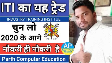 What Is Iti Course With Full Information Hindi Arnavparthtech