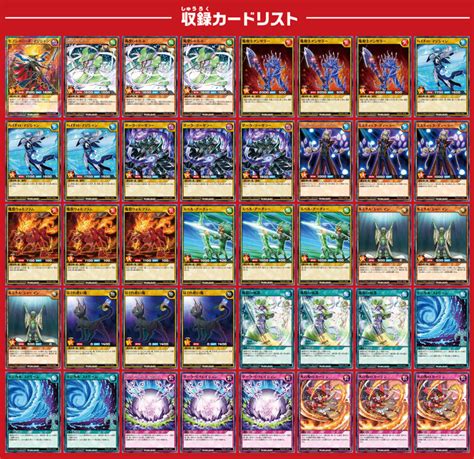 Rush Duel Yuga Starter Deck Full List Fandom