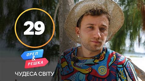 Сейшельские острова – прикоснуться к совершенству – Орел и Решка ...