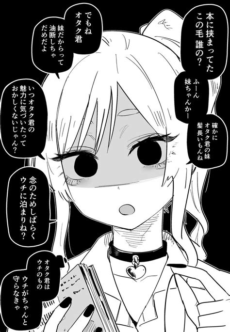 かみしろ 兄 On Twitter Rt Kugatu28 オタクに優しいギャル【病み属性】