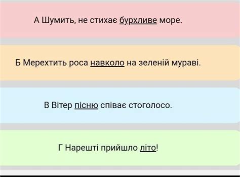 8. У якому реченні виділене слово є Додатком? - Школьные Знания.com