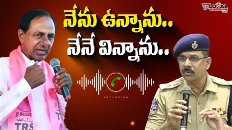 Radha Krishna Leaks KCR Plan On Phone Tapping Issue PuraLocal Kcr