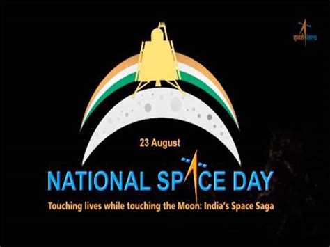 India Celebrates Its First Ever National Space Day Today