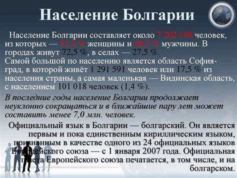 Республика Болгария - презентация онлайн