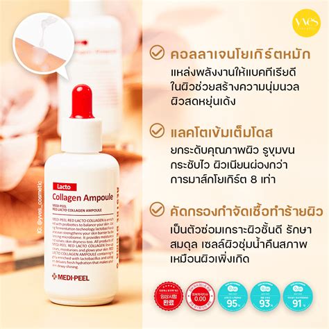 Set Medi Peel Red Lacto Collagen Ampoule Ml Collagen Sun Cream Ml