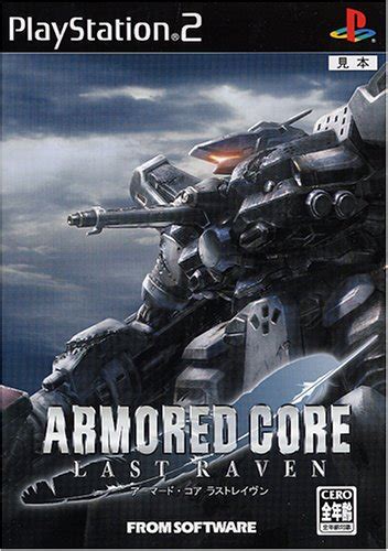 【ac】「アーマード・コアシリーズ」作品人気ランキングtop19！ 第1位は「armored Core For Answer」【2022年最新