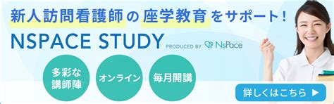 看護師の定年は何歳？定年後の看護師に適した働き方や再就職の注意点まとめ Nspace Career（ナースペース キャリア） 訪問看護