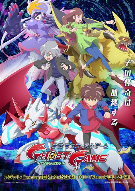 Digimon Ghost Game New Visual : r/anime