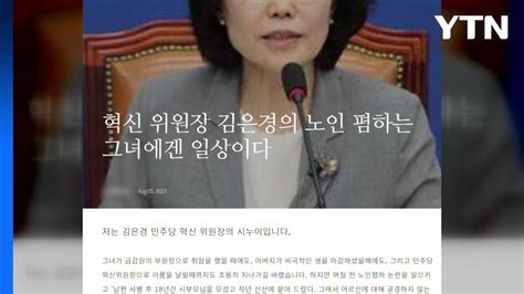 김은경 남편 자살 이유 시누이 폭로글