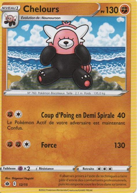 Liste des cartes Promo McDonald s 2022 du jeu de cartes Pokémon