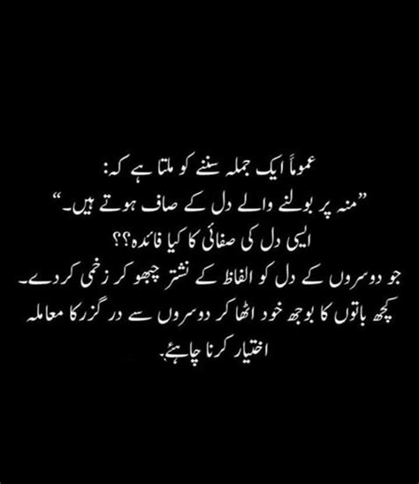 Soul Poetry Poetry Words Poetry Quotes Wisdom Quotes Urdu Poetry