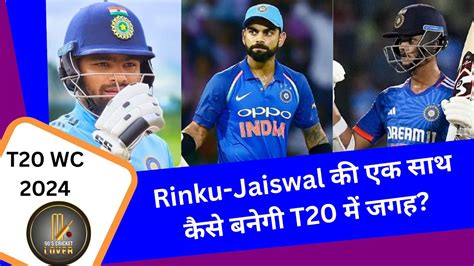 Rinku Singh और Yashasvi Jaiswal के लिए Virat Kohli को करना होगा T20wc