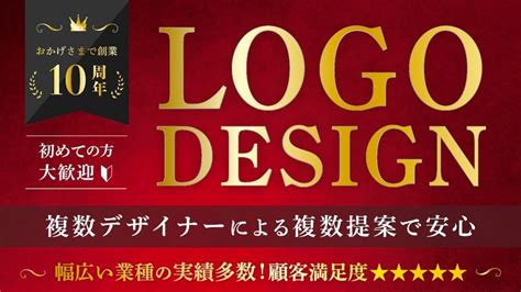 実績多数のプロチームがオリジナルロゴを作成 安心の著作権譲渡キャンセル保証します ランサーズ