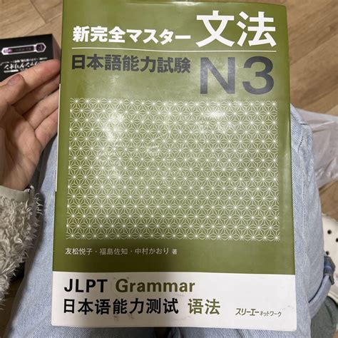 新完全マスター文法日本語能力試験n3 メルカリ