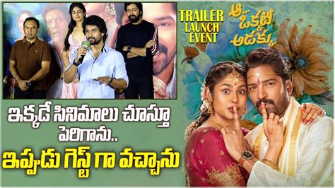 Natural Star Nani Superb Speech Aa Okkati Adakku Trailer Launch Event