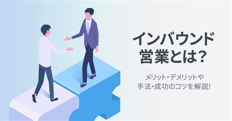 訪問営業とは？成約率アップのコツについて徹底解説│sales Brain