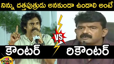 Counter And Recounter Pawan Kalyan Vs Perni Nani Janasena Vs Ycp