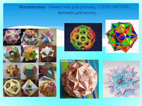 Многогранники. Види многогранників - презентация онлайн