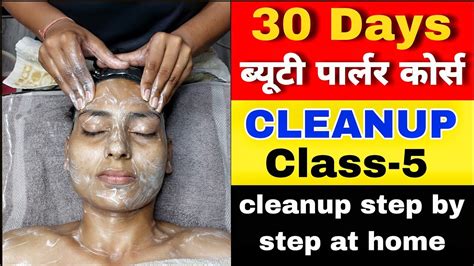 Facial Clean up Beauty Tips in Hindi परलर म कलनअप कस करत ह