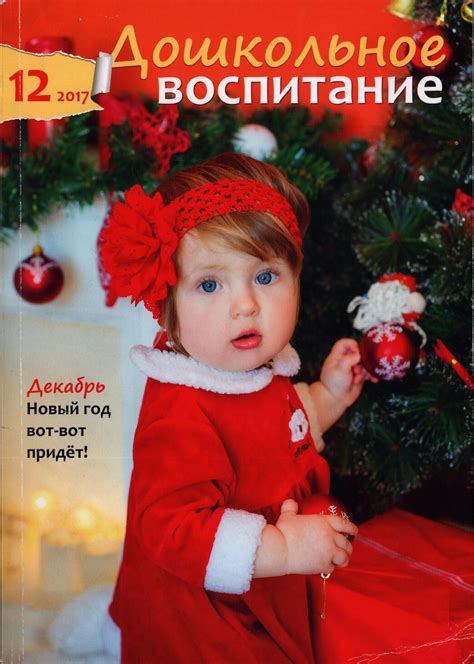 Дошкольное воспитание