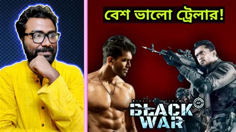 BLACK WAR MISSION EXTREME 2 TRAILER REVIEW আরফন শভ ক ভল লগছ