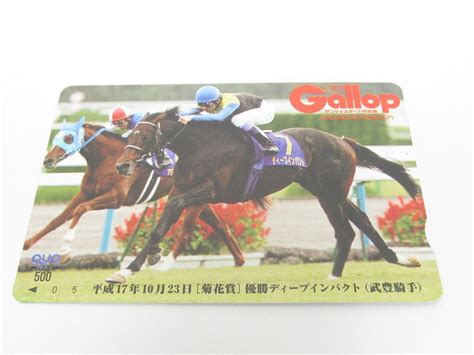 【未使用】 未使用保管品 クオカード 週刊gallop 競馬グッズ 額面500円分 ディープインパクト 菊花賞 武豊騎手の落札情報詳細