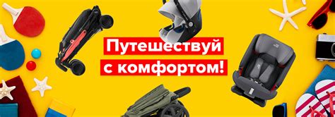 Интернет-магазин детских автокресел и колясок - Avtokrisla.com