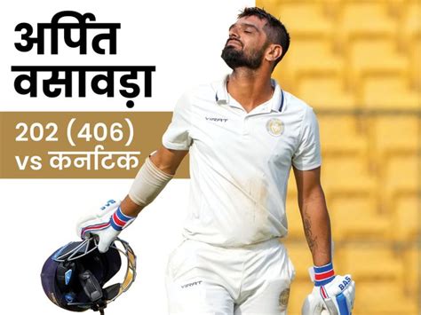 Arpit Vasavada Double Century Bengal Madhya Pradesh Ranji Semi Final